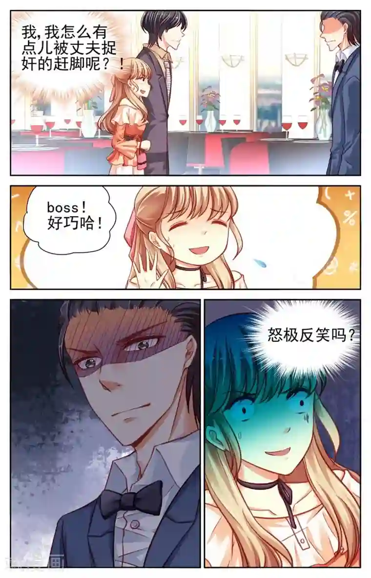 男神在隔壁第42话