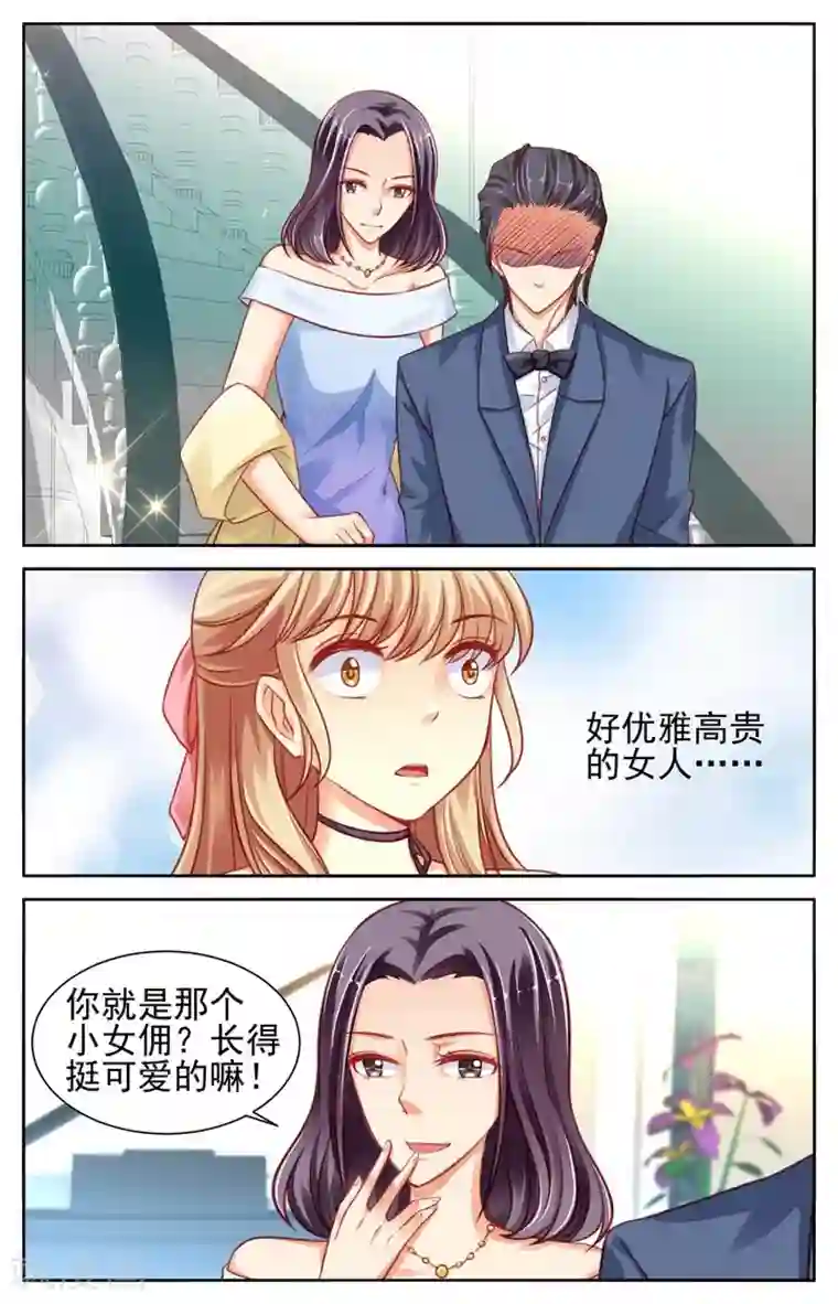 男神在隔壁第42话