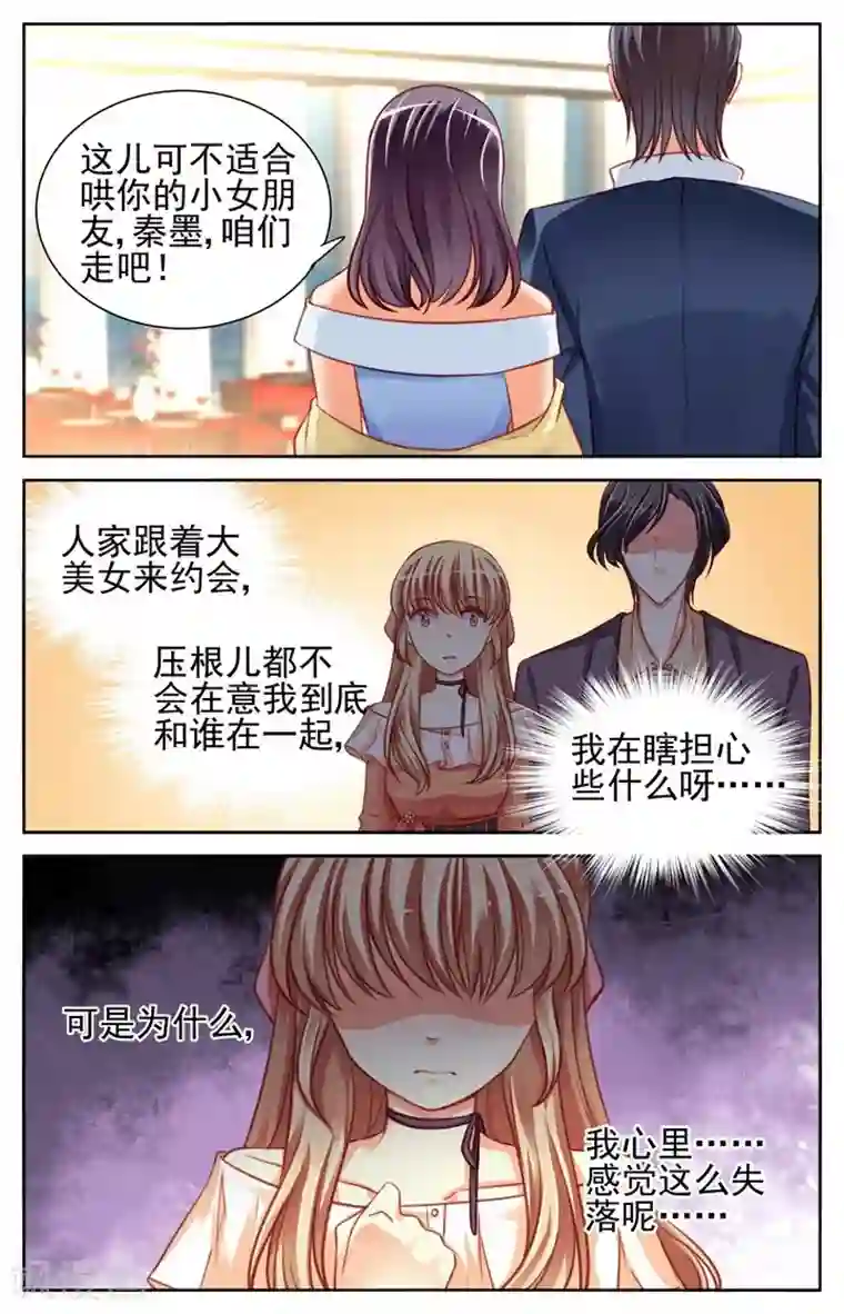 男神在隔壁第42话