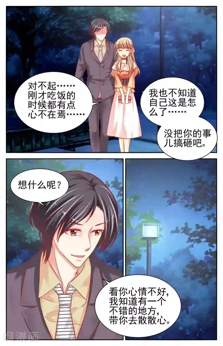 男神在隔壁第43话