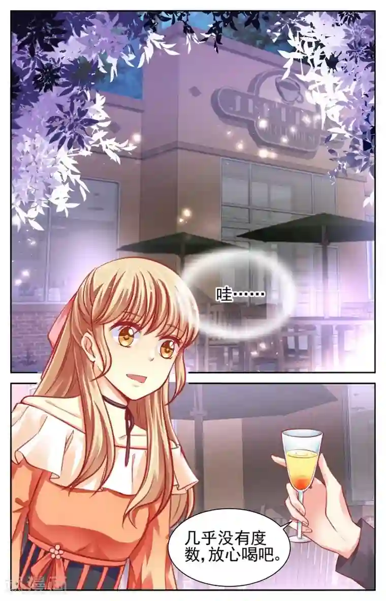 男神在隔壁第43话