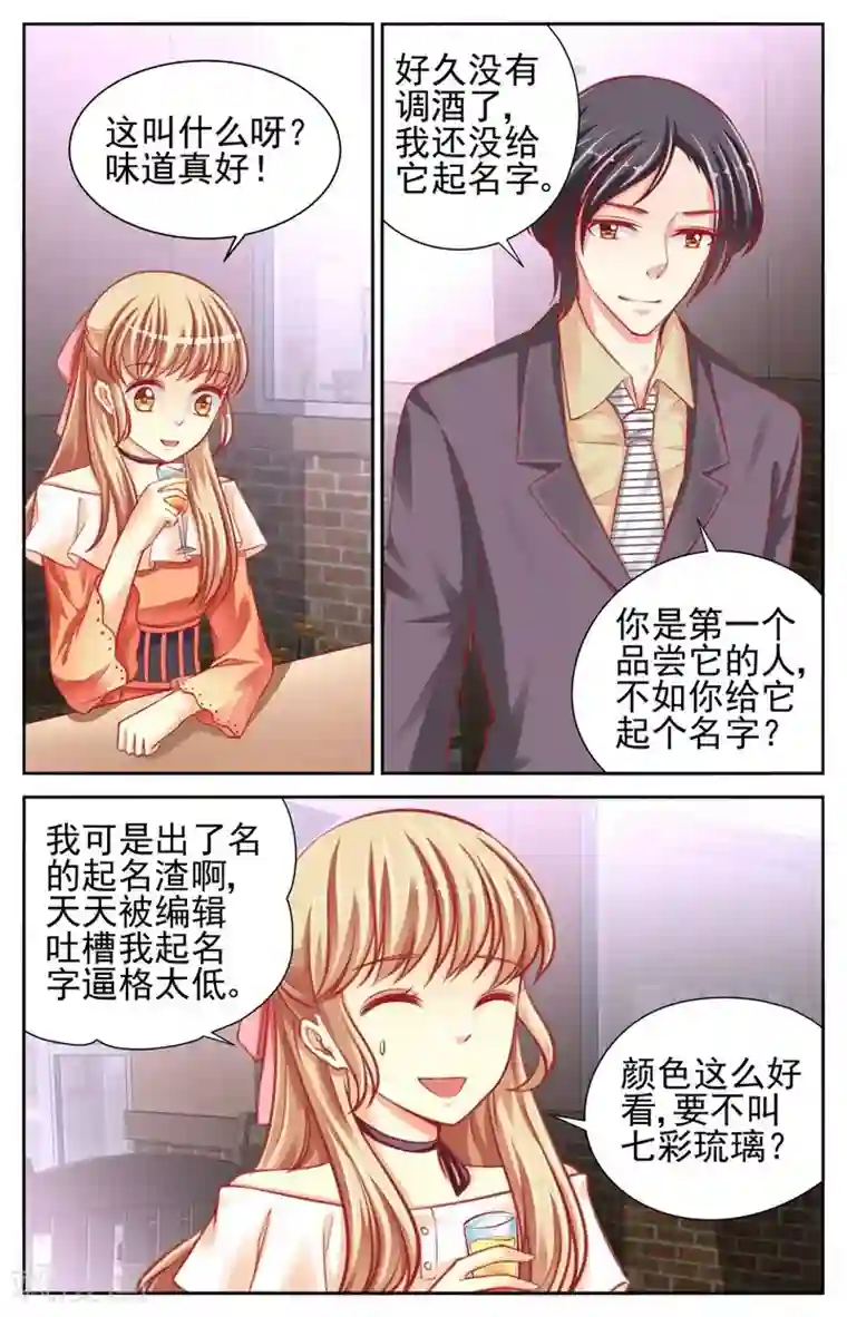 男神在隔壁第43话