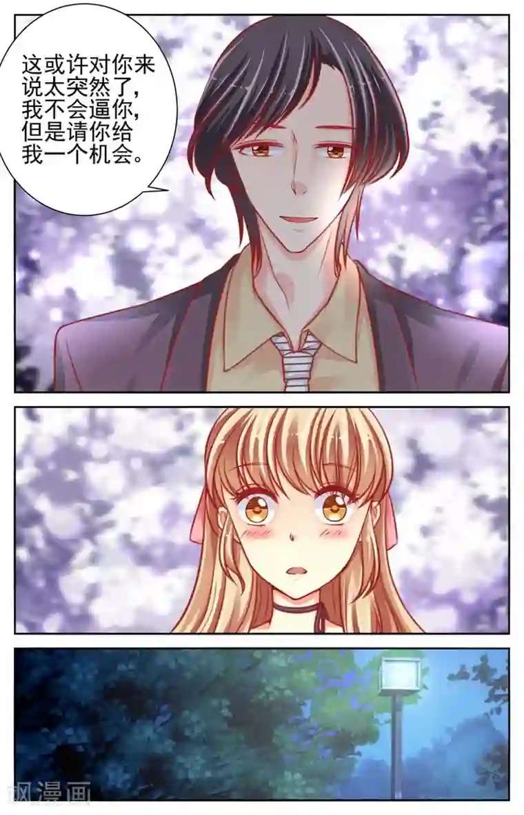 男神在隔壁第43话