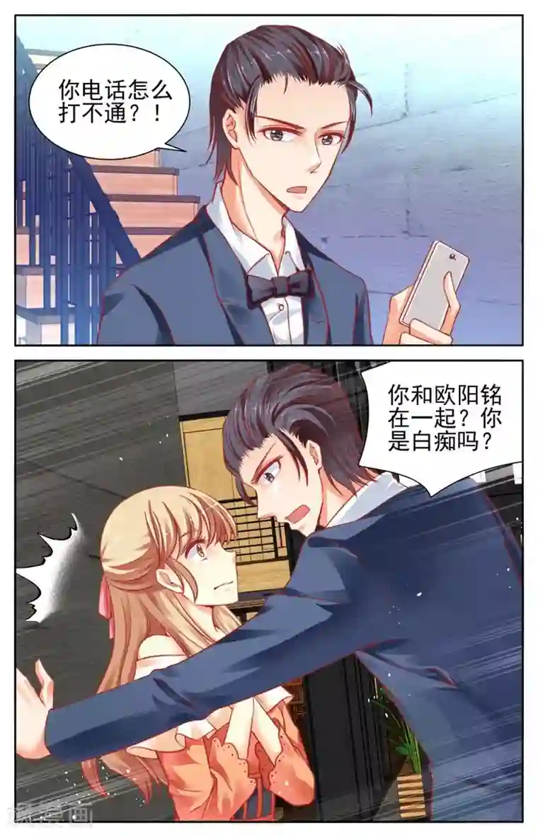 男神在隔壁第44话