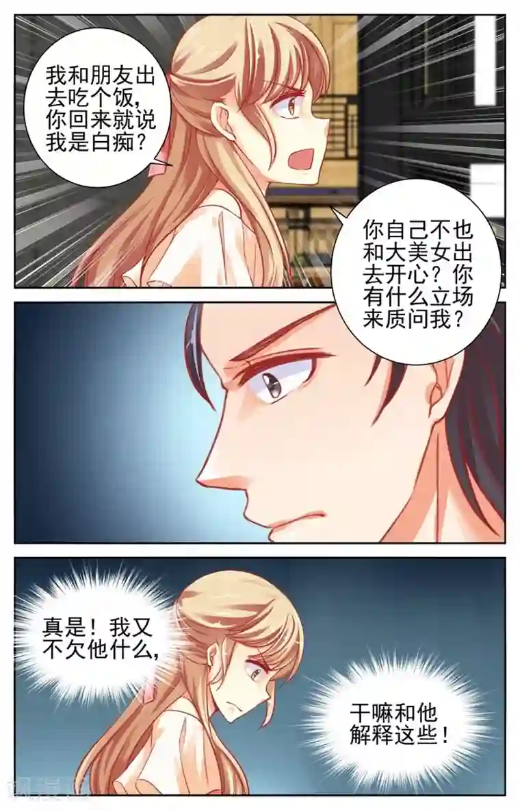 男神在隔壁第44话