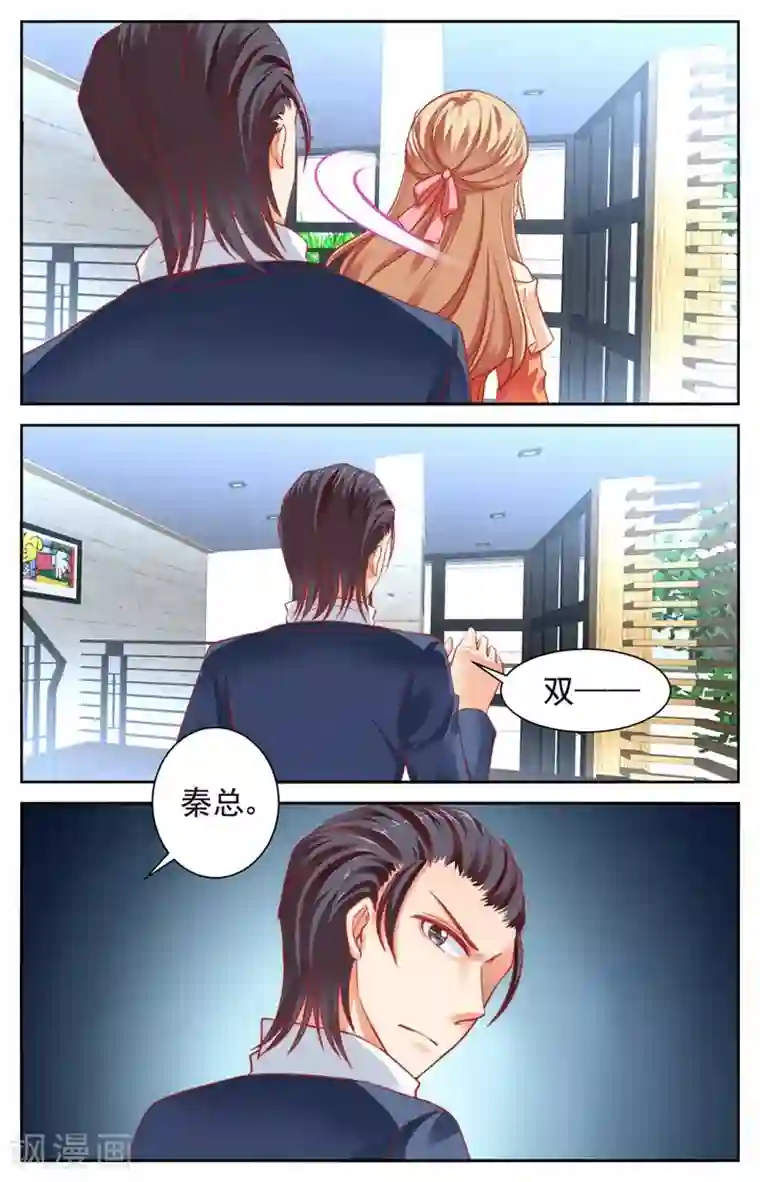 男神在隔壁第44话