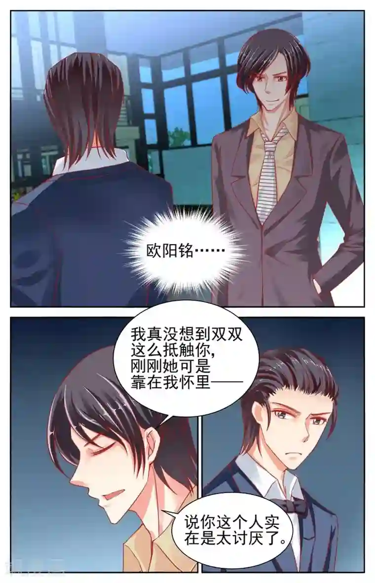 男神在隔壁第44话