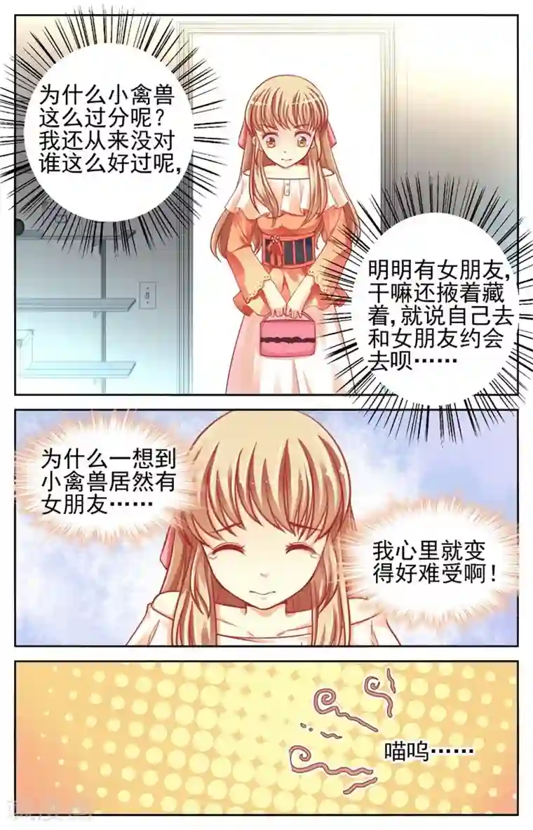 男神在隔壁第44话