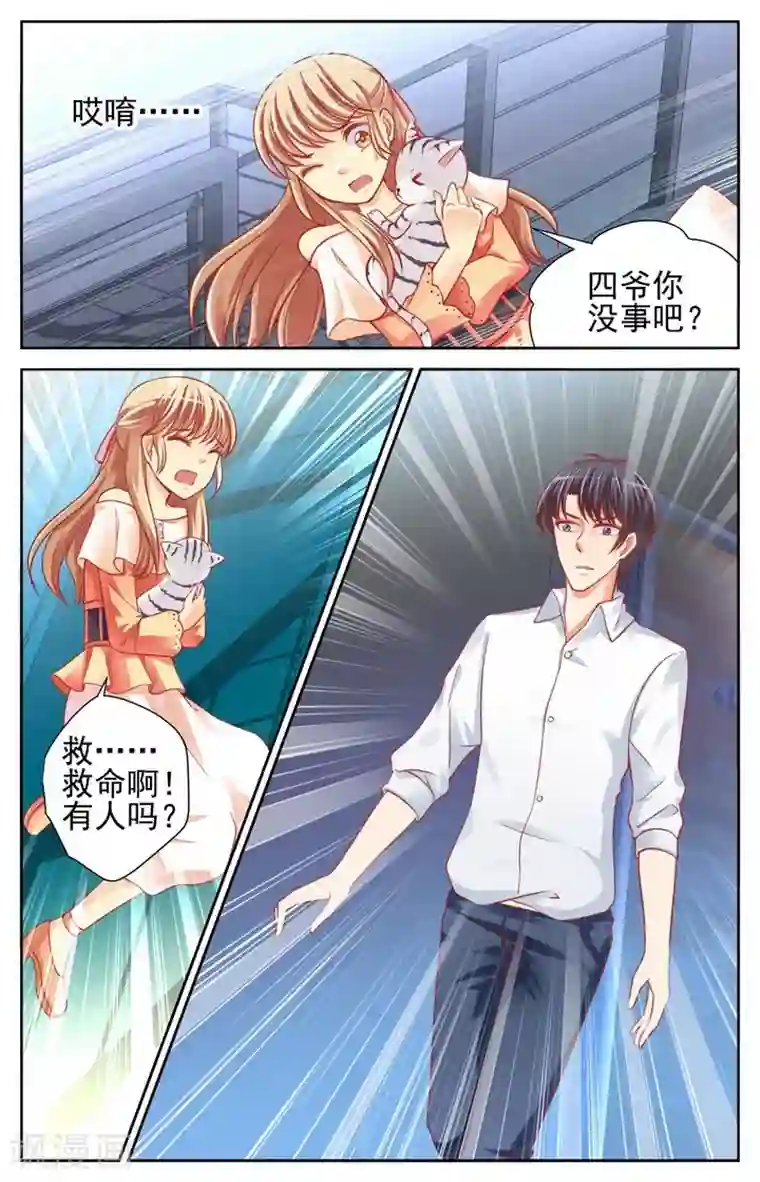 男神在隔壁第44话