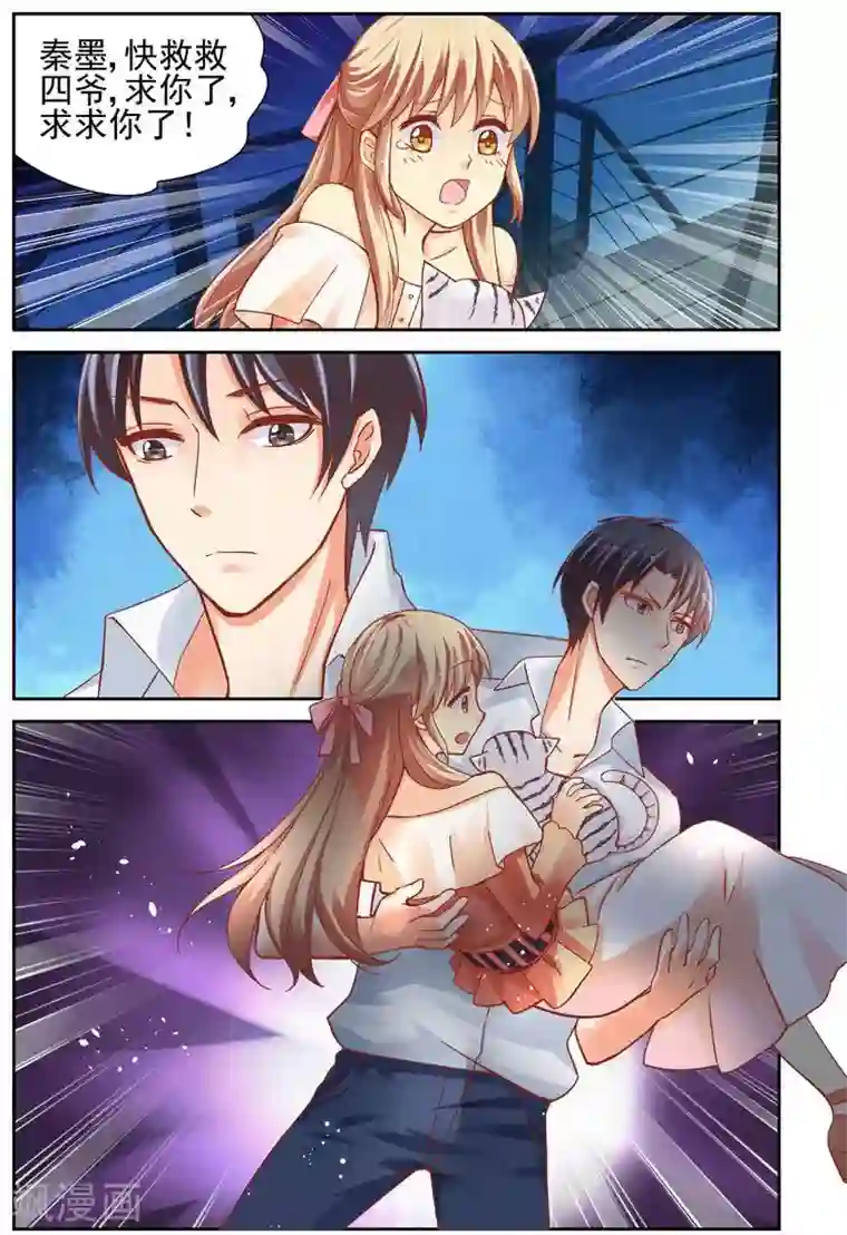 男神在隔壁第45话