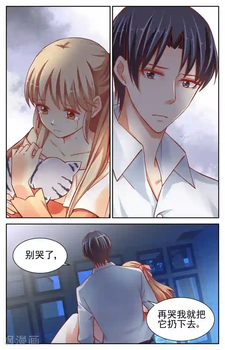 男神在隔壁第45话