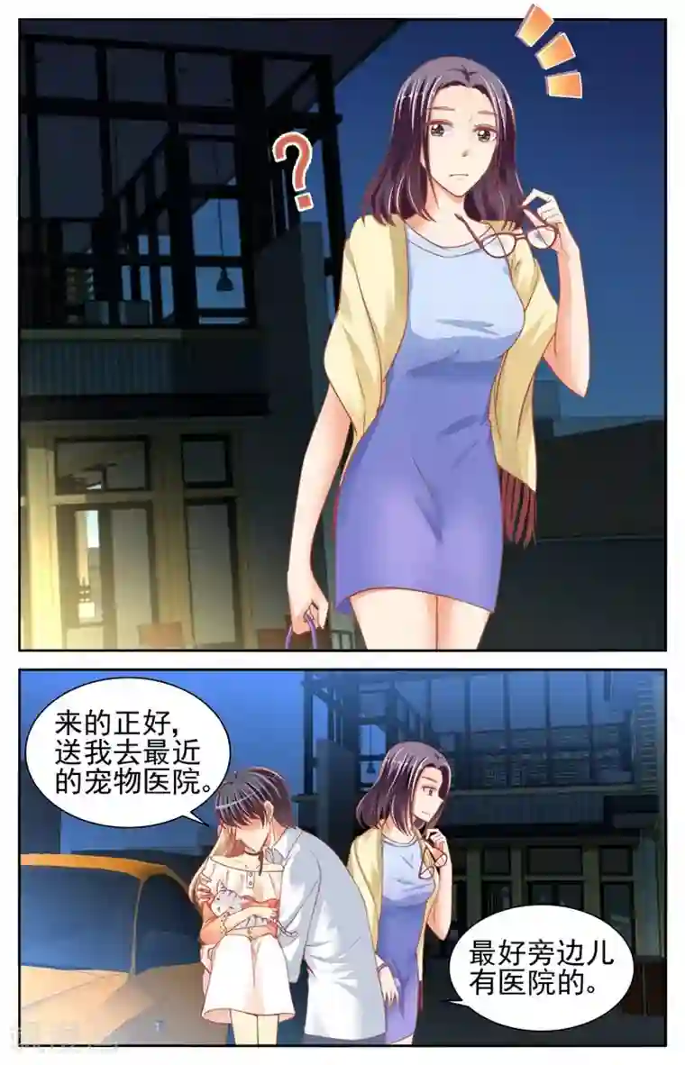 男神在隔壁第45话