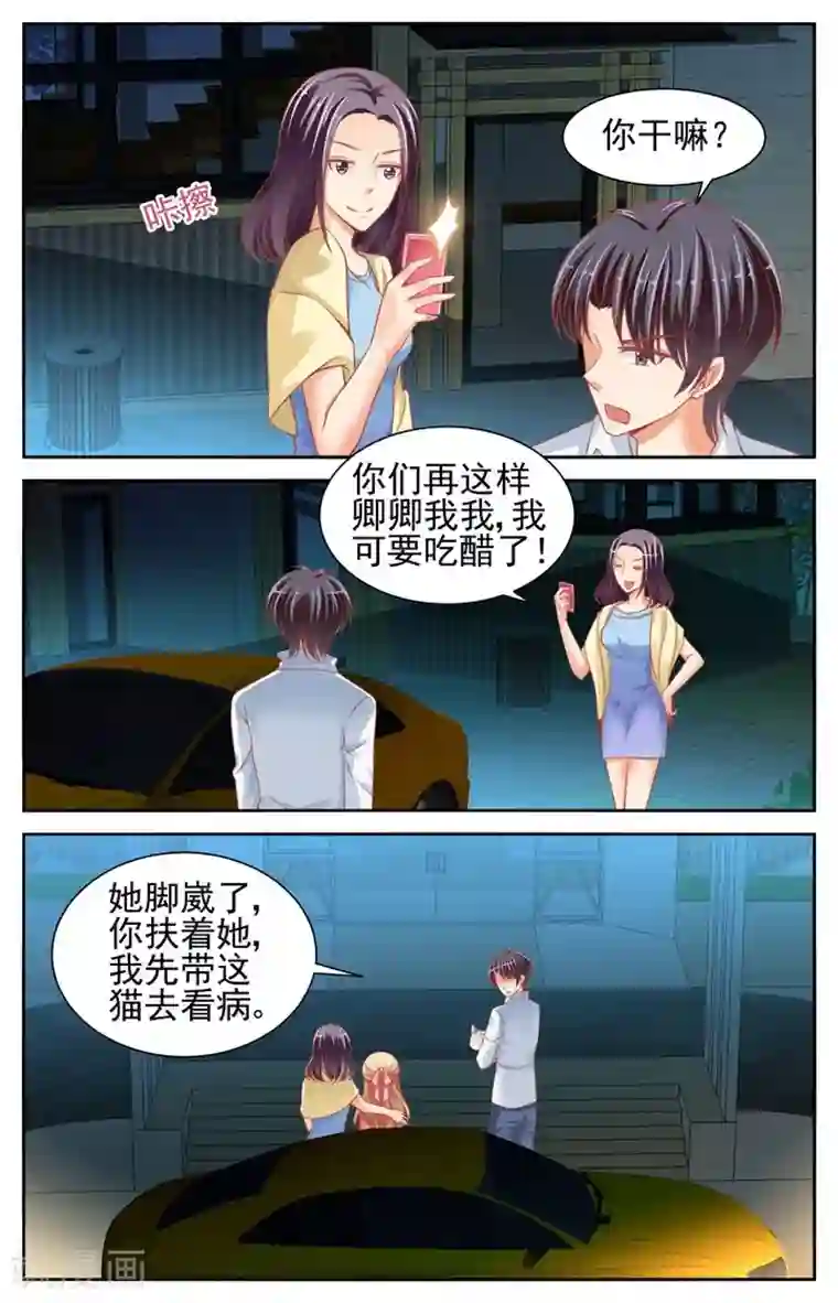 男神在隔壁第45话