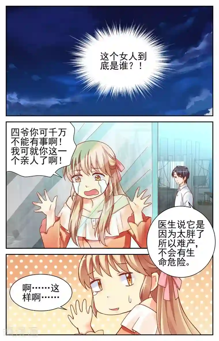 男神在隔壁第45话