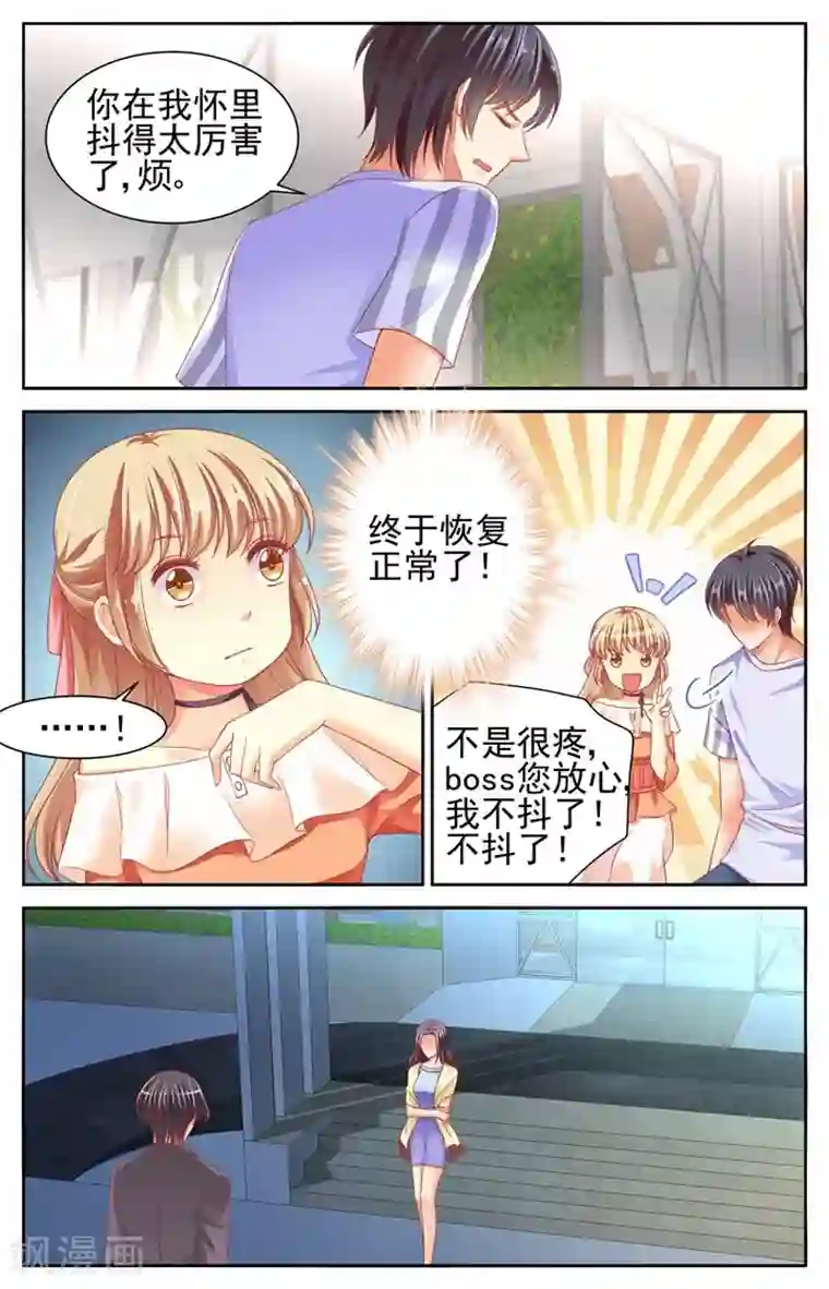 男神在隔壁第46话