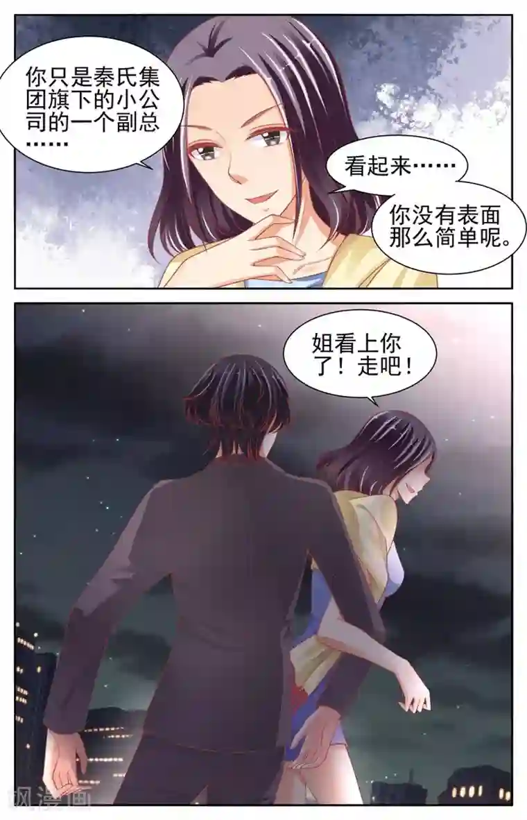 男神在隔壁第46话