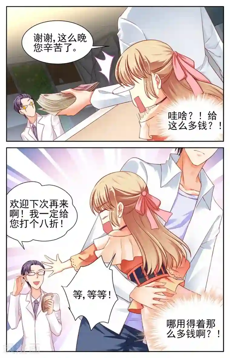 男神在隔壁第47话