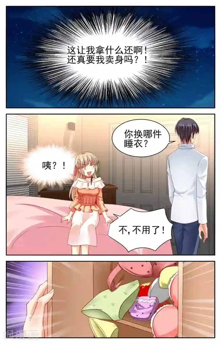 男神在隔壁第47话