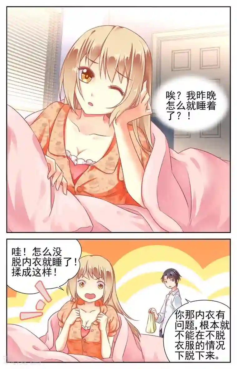 男神在隔壁第48话