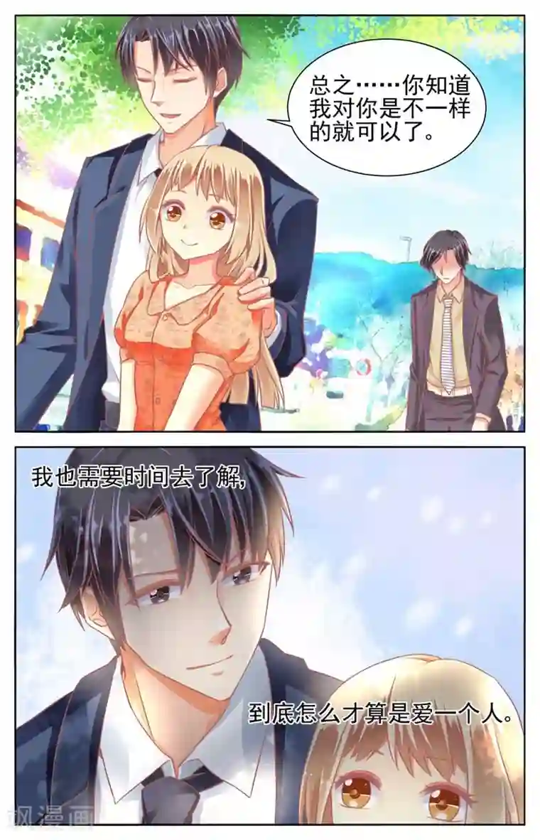 男神在隔壁第48话