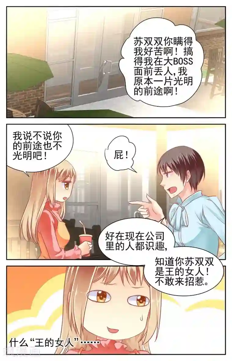 男神在隔壁第49话