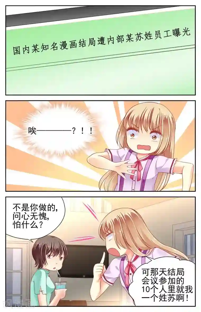 男神在隔壁第50话