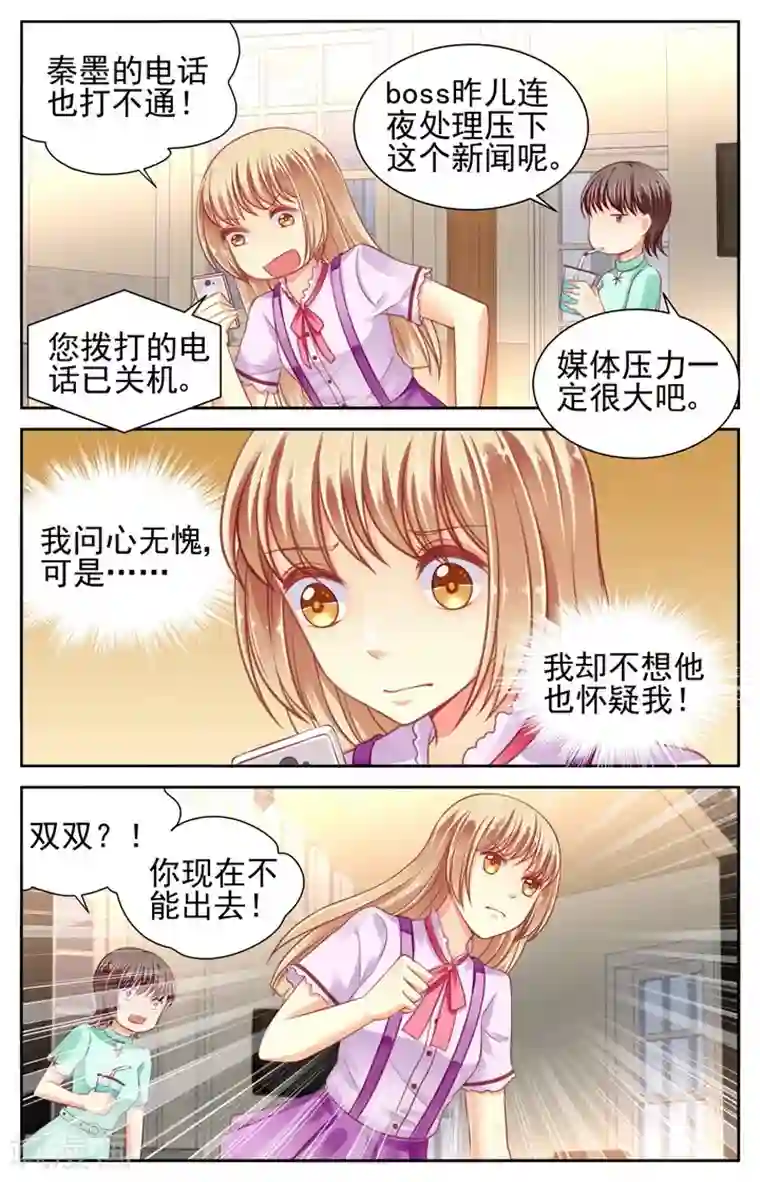 男神在隔壁第50话