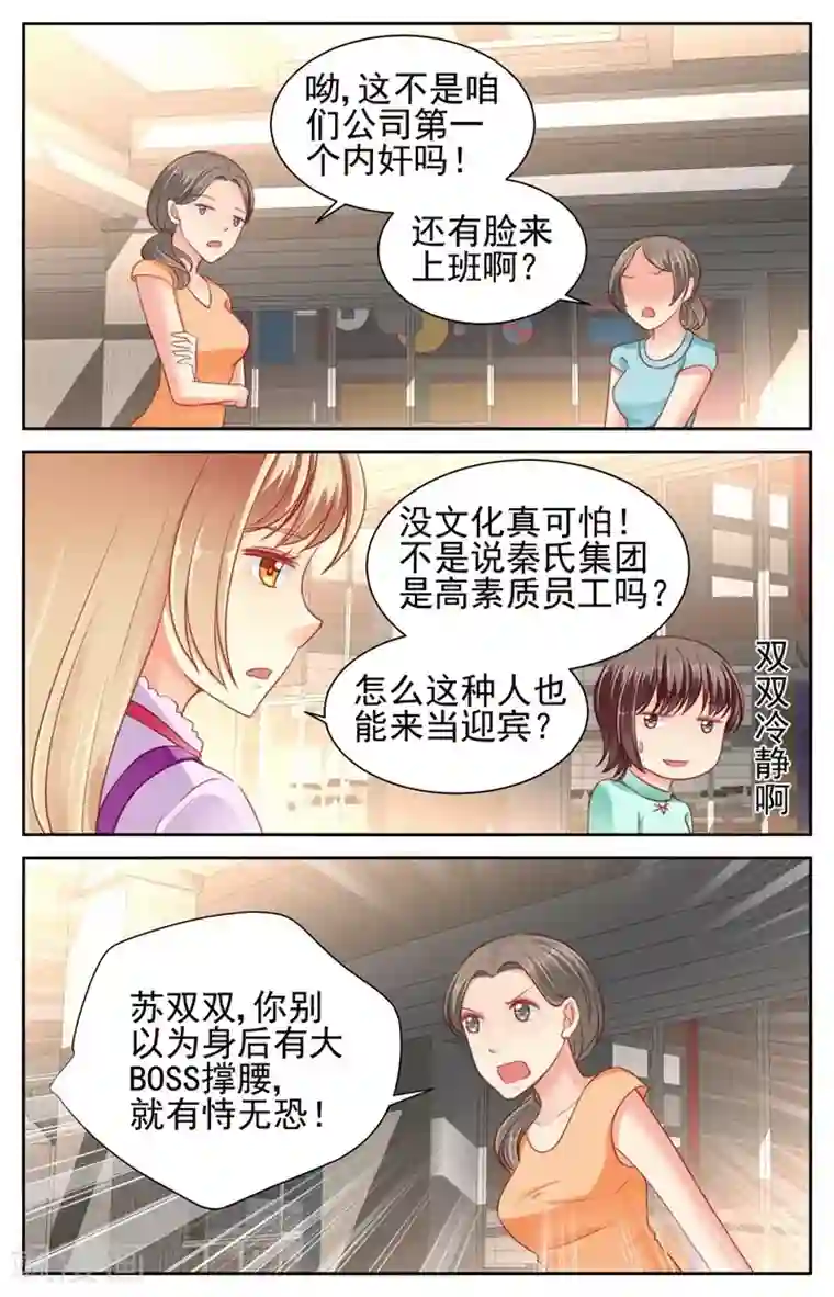 男神在隔壁第50话