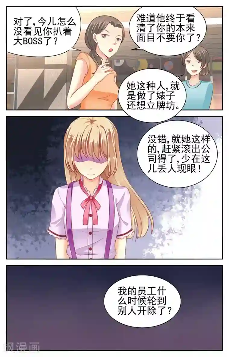 男神在隔壁第50话