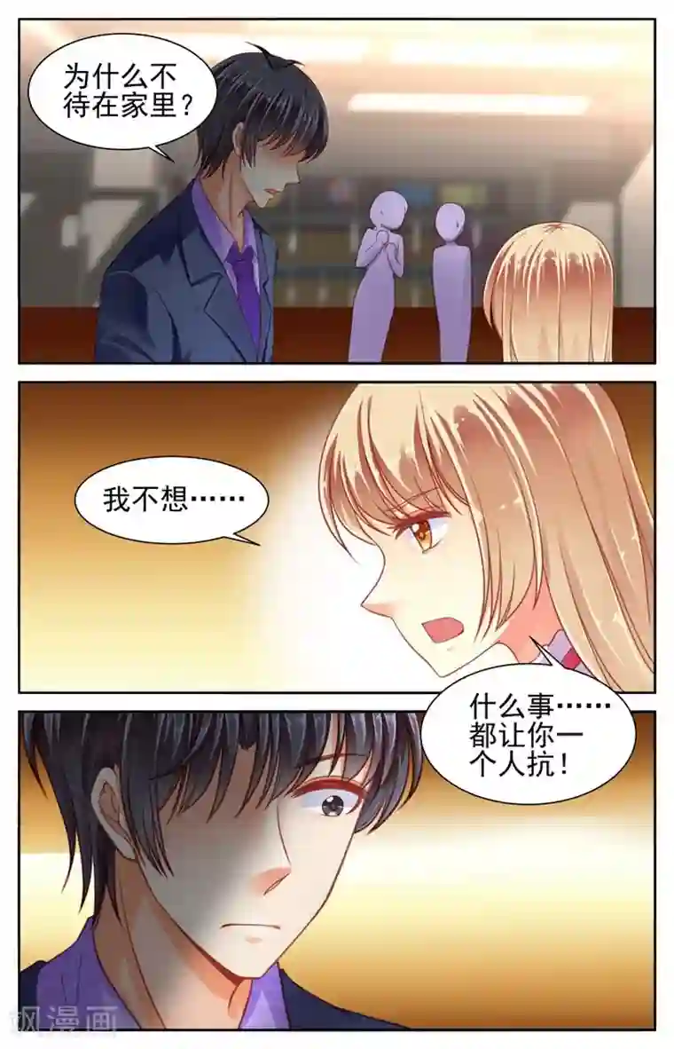 男神在隔壁第50话