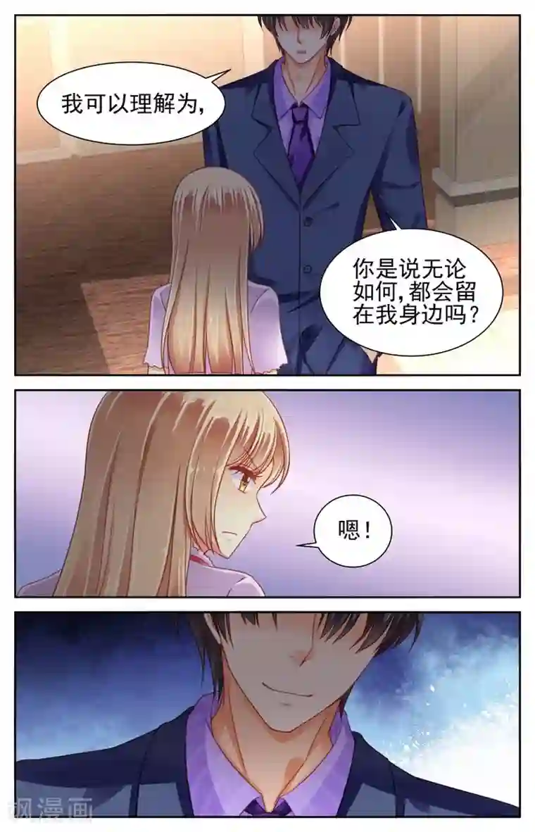 男神在隔壁第50话