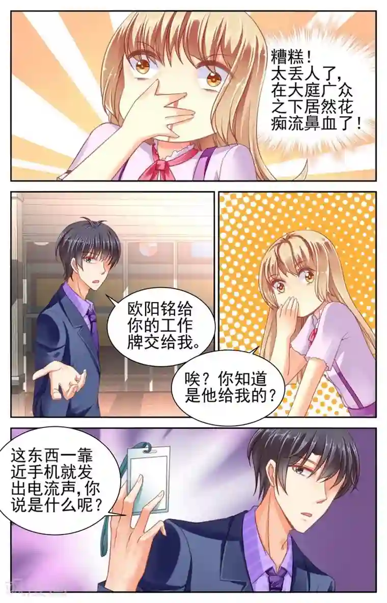 男神在隔壁第51话