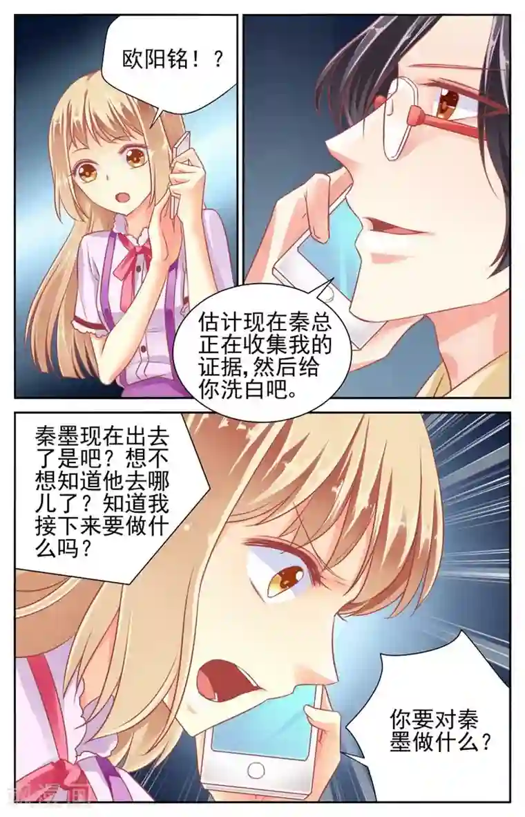 男神在隔壁第51话