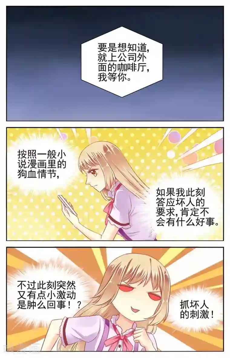 男神在隔壁第51话