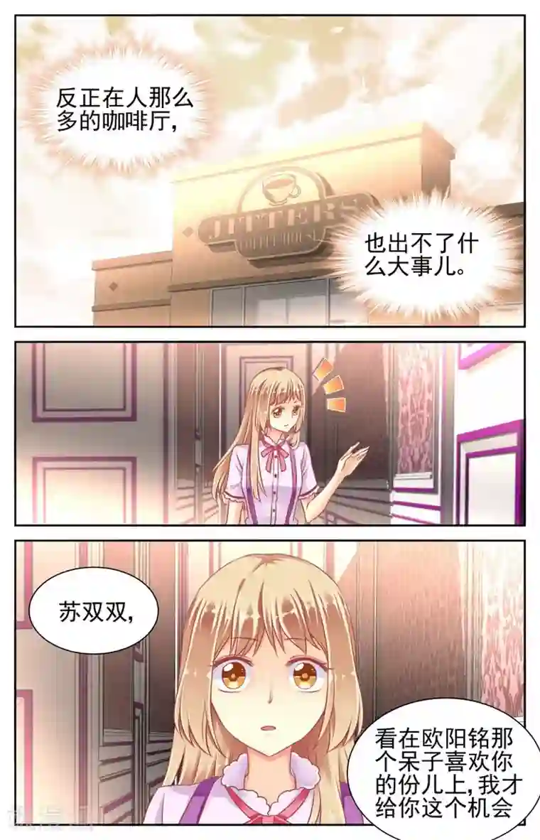 男神在隔壁第51话