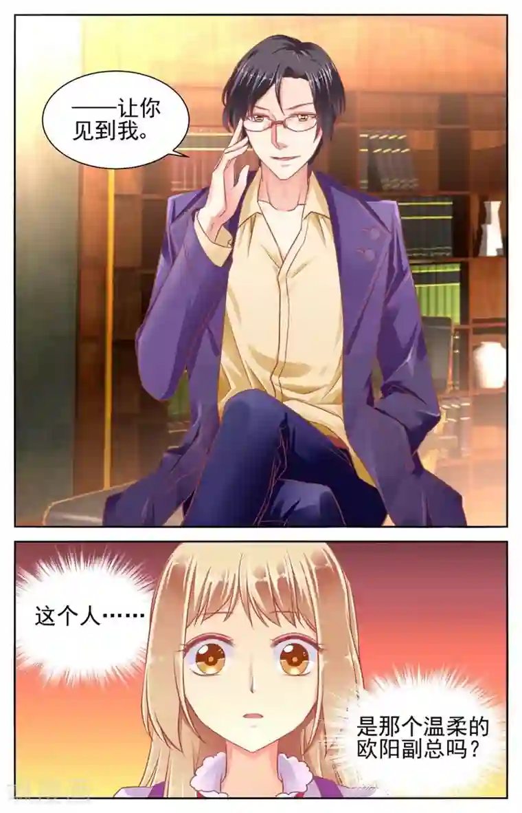 男神在隔壁第51话