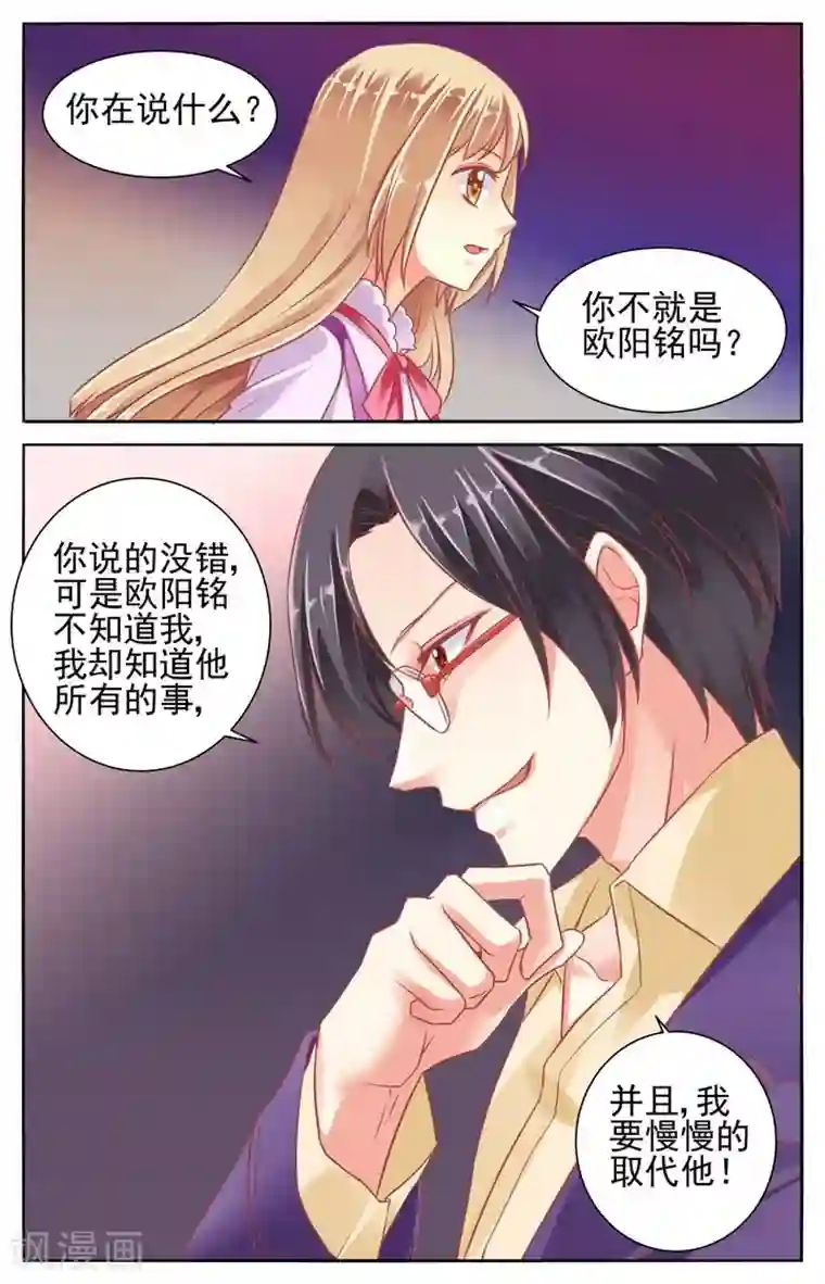 男神在隔壁第51话