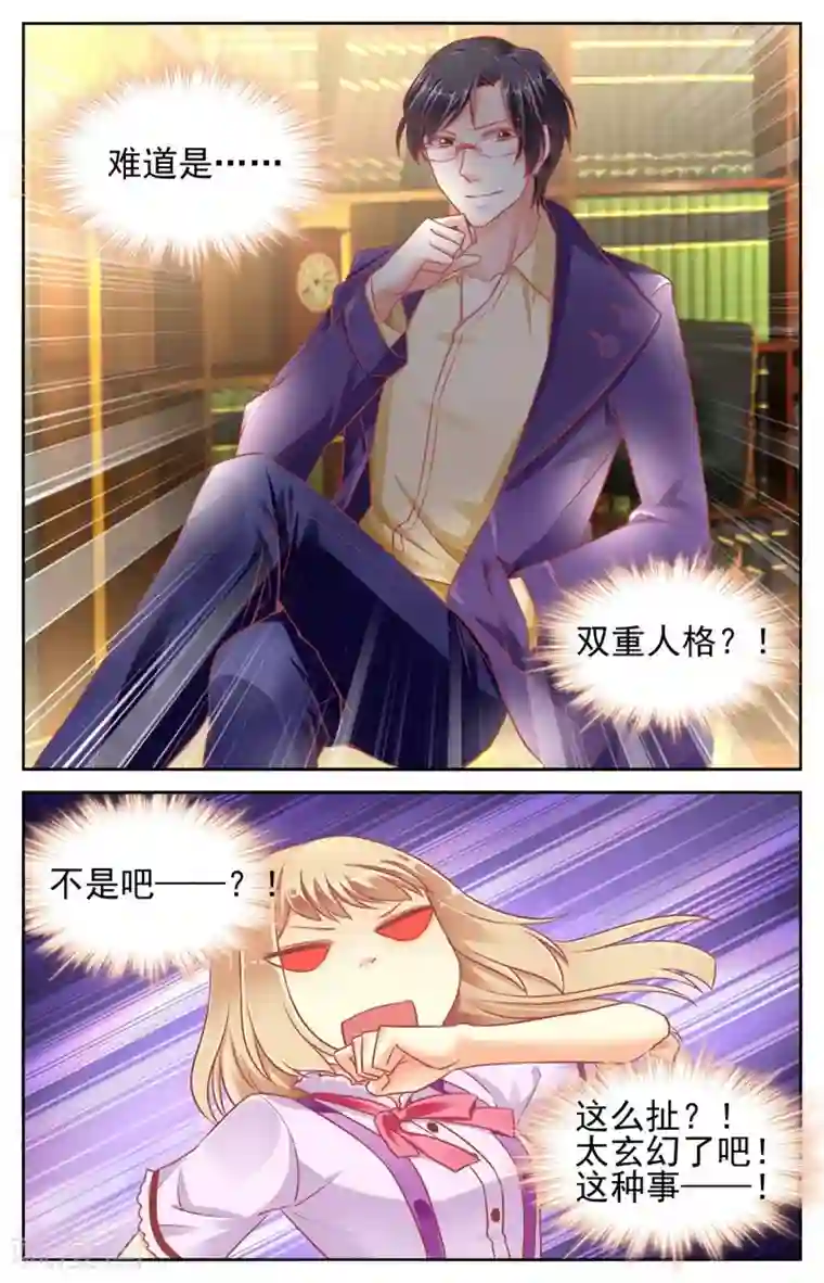 男神在隔壁第52话