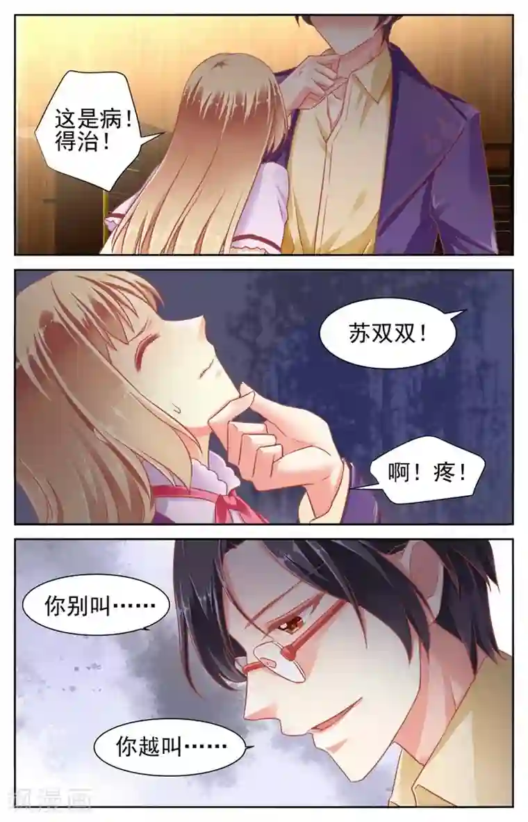 男神在隔壁第52话