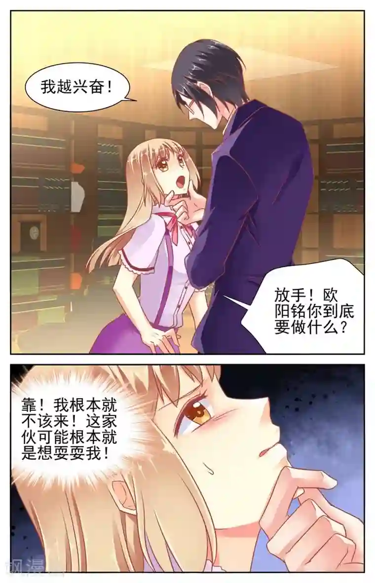 男神在隔壁第52话