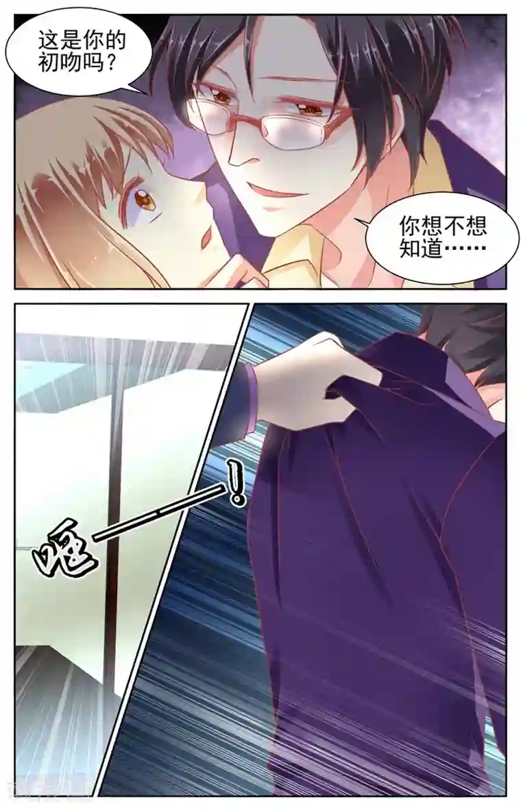 男神在隔壁第52话