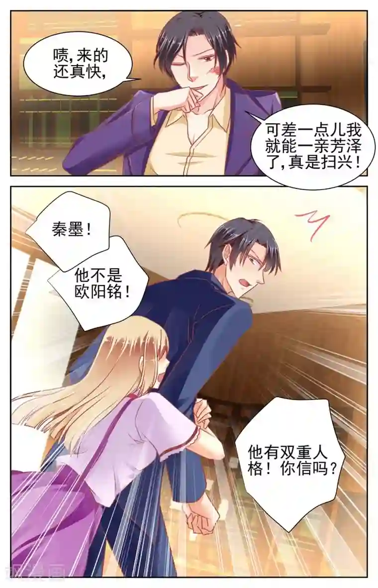 男神在隔壁第52话