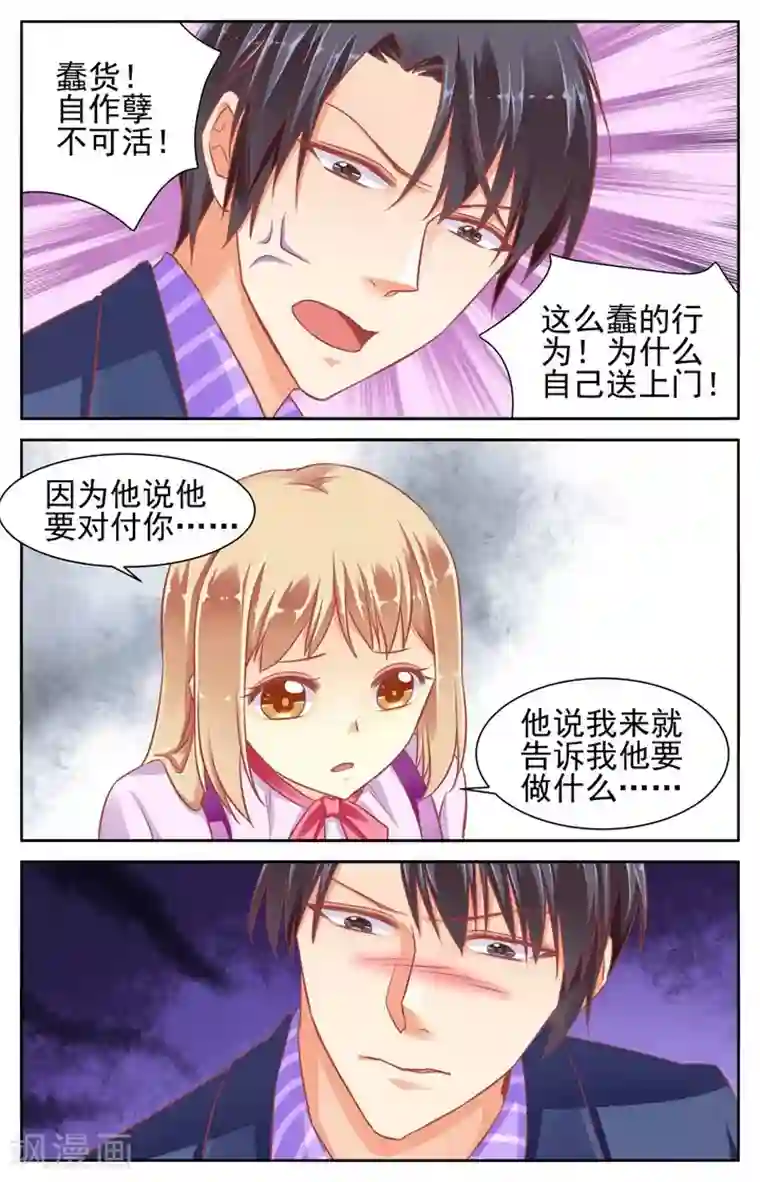 男神在隔壁第52话