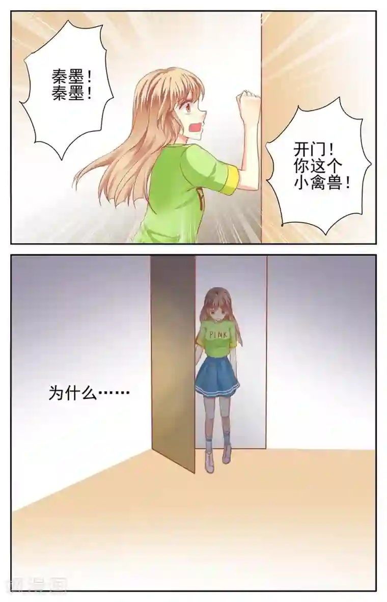 男神在隔壁第53话