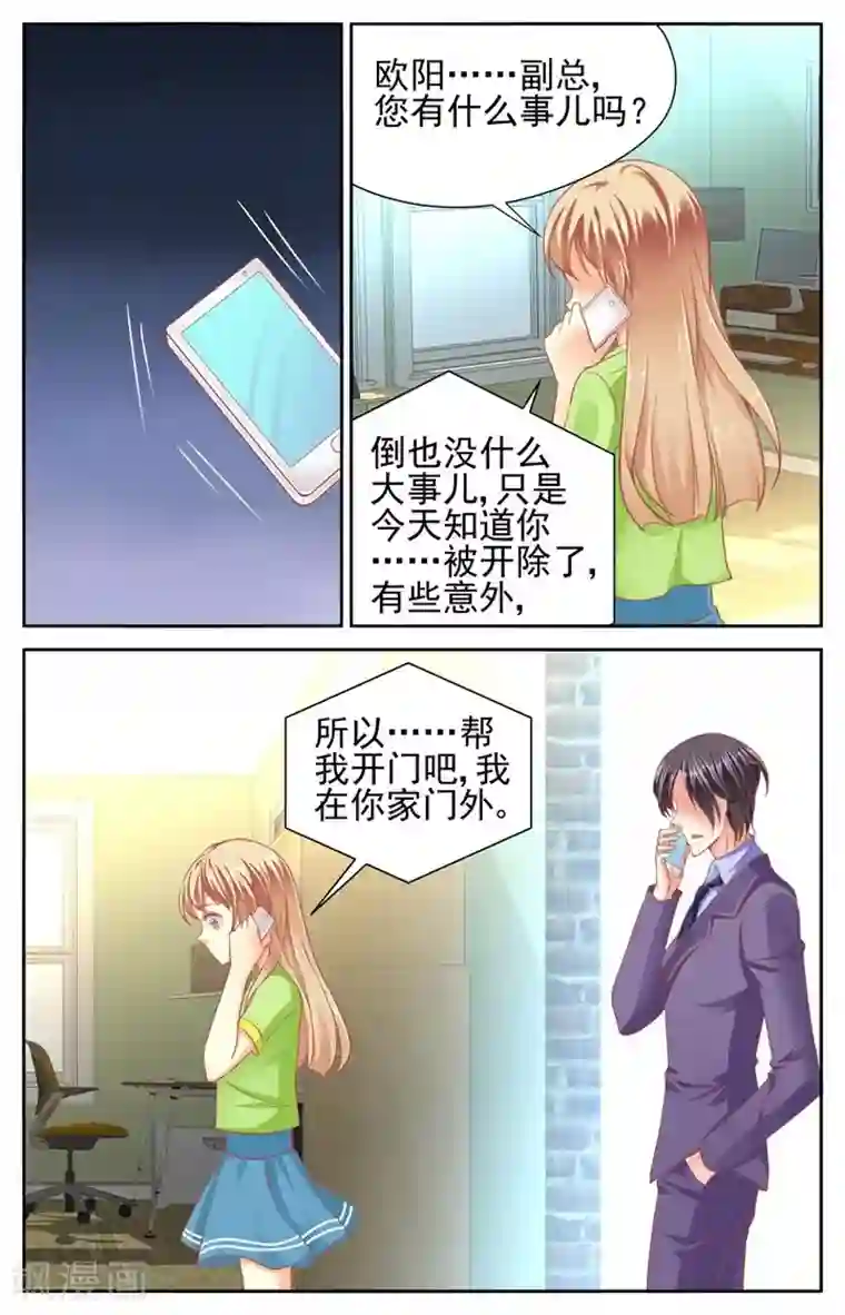 男神在隔壁第53话