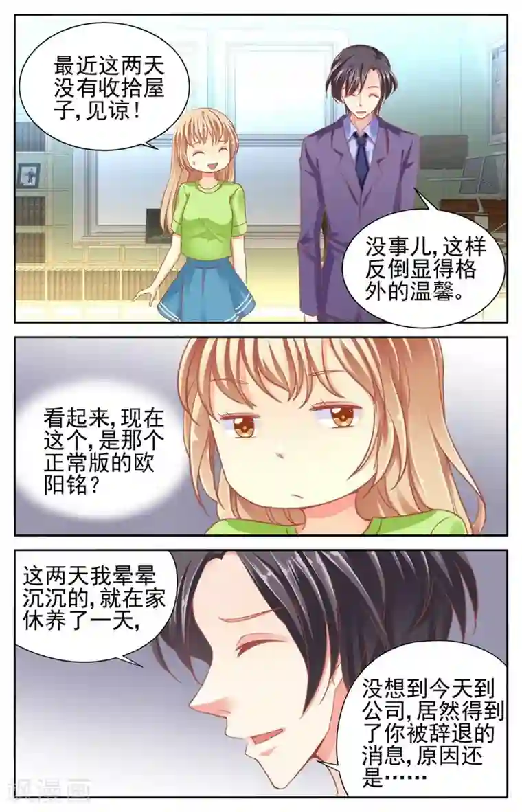 男神在隔壁第53话