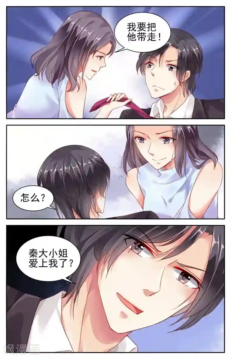 男神在隔壁第54话