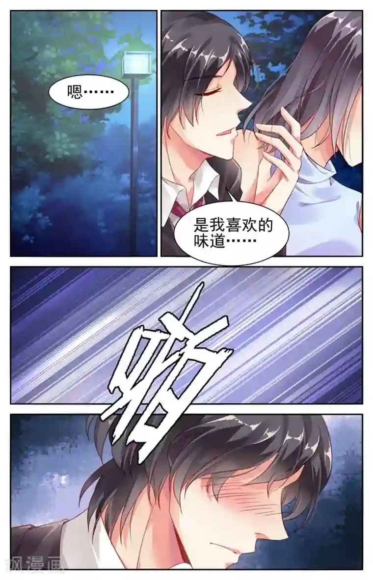 男神在隔壁第54话