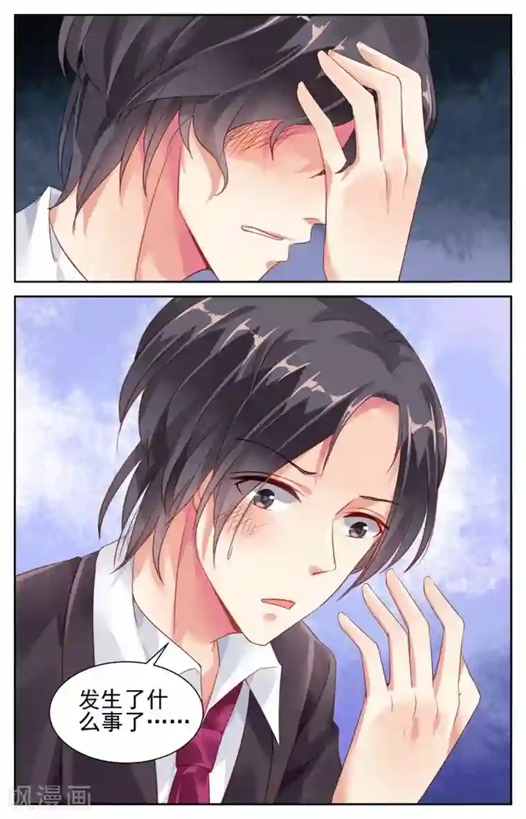 男神在隔壁第54话