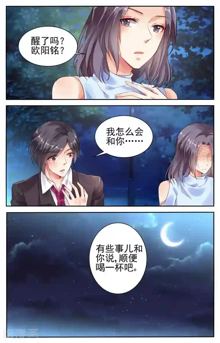 男神在隔壁第54话